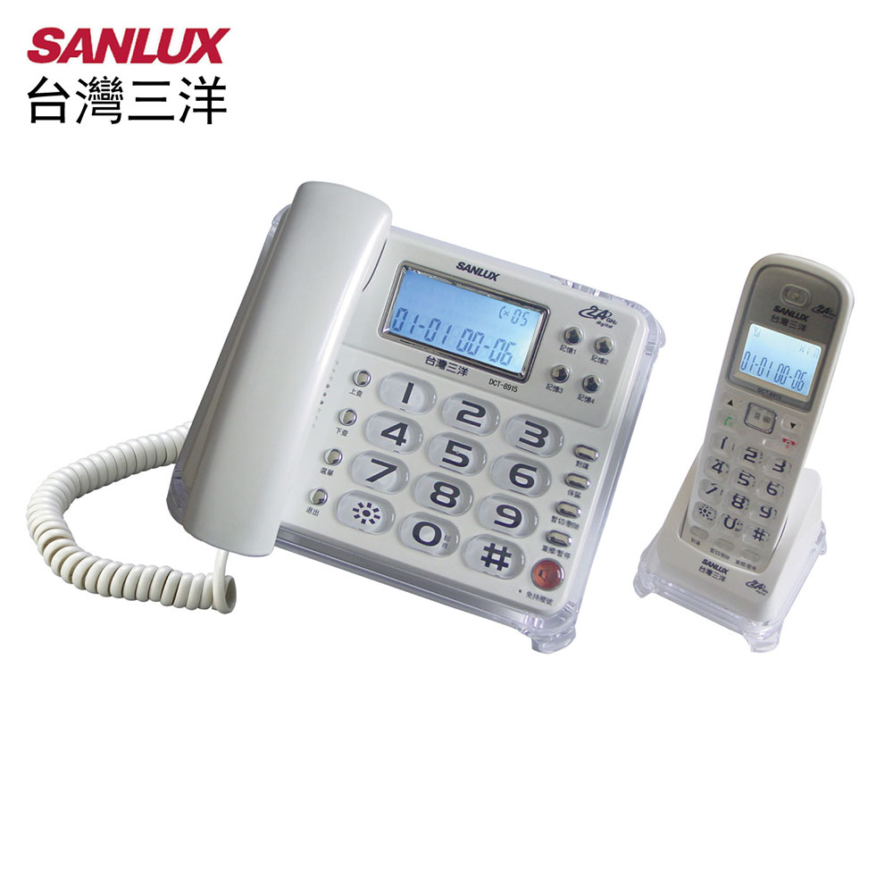 台灣三洋SANLUX數位無線電話機(紅黑白三色)白色