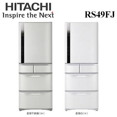 日立 HITACHI 477L 變頻ECO智慧控制右開五門電冰箱 日本原裝進口 RS49FJ