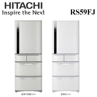 日立 HITACHI 567L 變頻ECO智慧控制右開五門電冰箱 日本原裝進口 RS59FJ