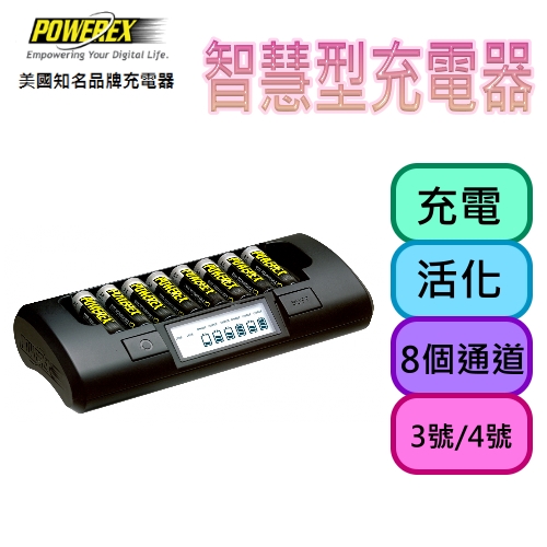 【MAHA-POWEREX】八通道智慧型充電器 (MH-C801D)