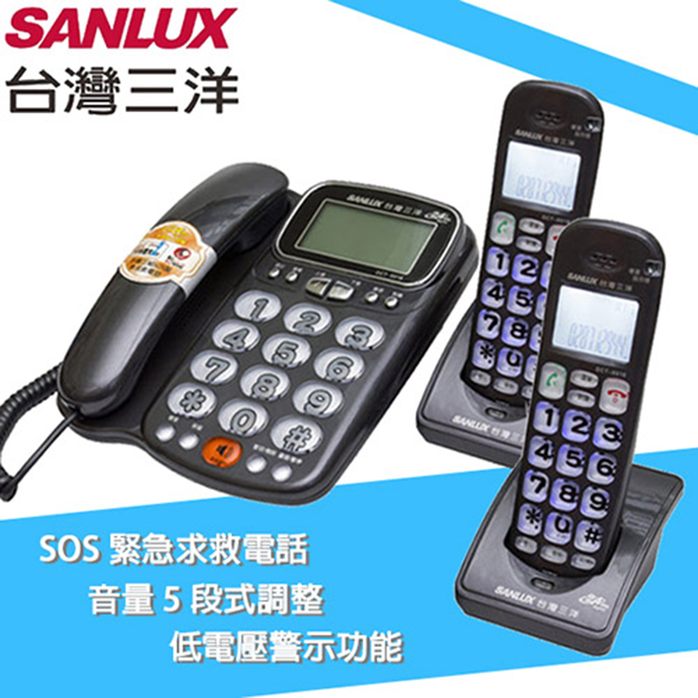 台灣三洋SANLUX數位無線子母機(雙子機) 二色可選鐵灰色