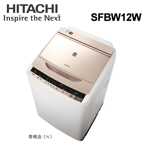 HITACHI 日立 SFBW12W 11KG 自動槽洗淨洗衣風乾機【公司貨】