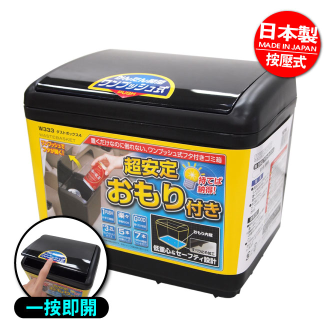 【日本SEIWA】車用垃圾桶W333 (汽車︱清潔收納︱置物箱)