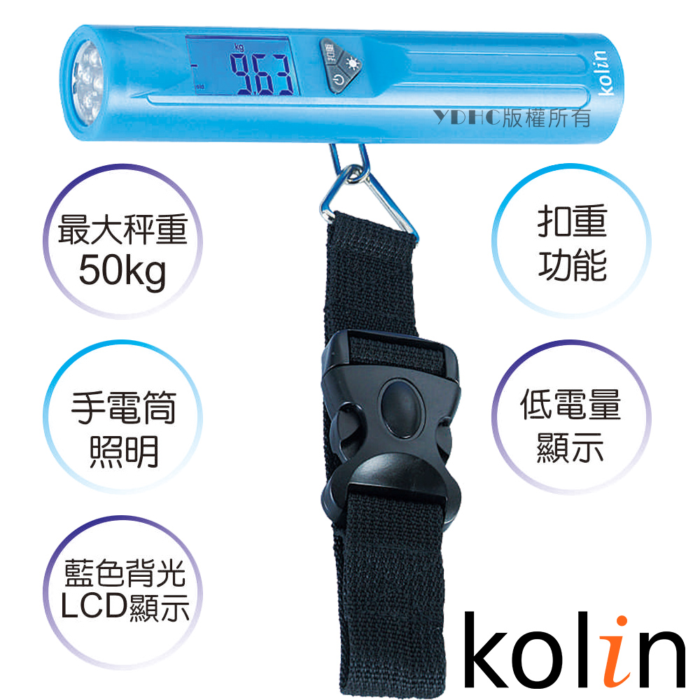 歌林Kolin LED手電筒行李秤 KWN-LN011