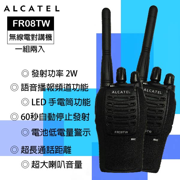 ALCATEL 2W長距離無線電對講機 FR08TW黑色