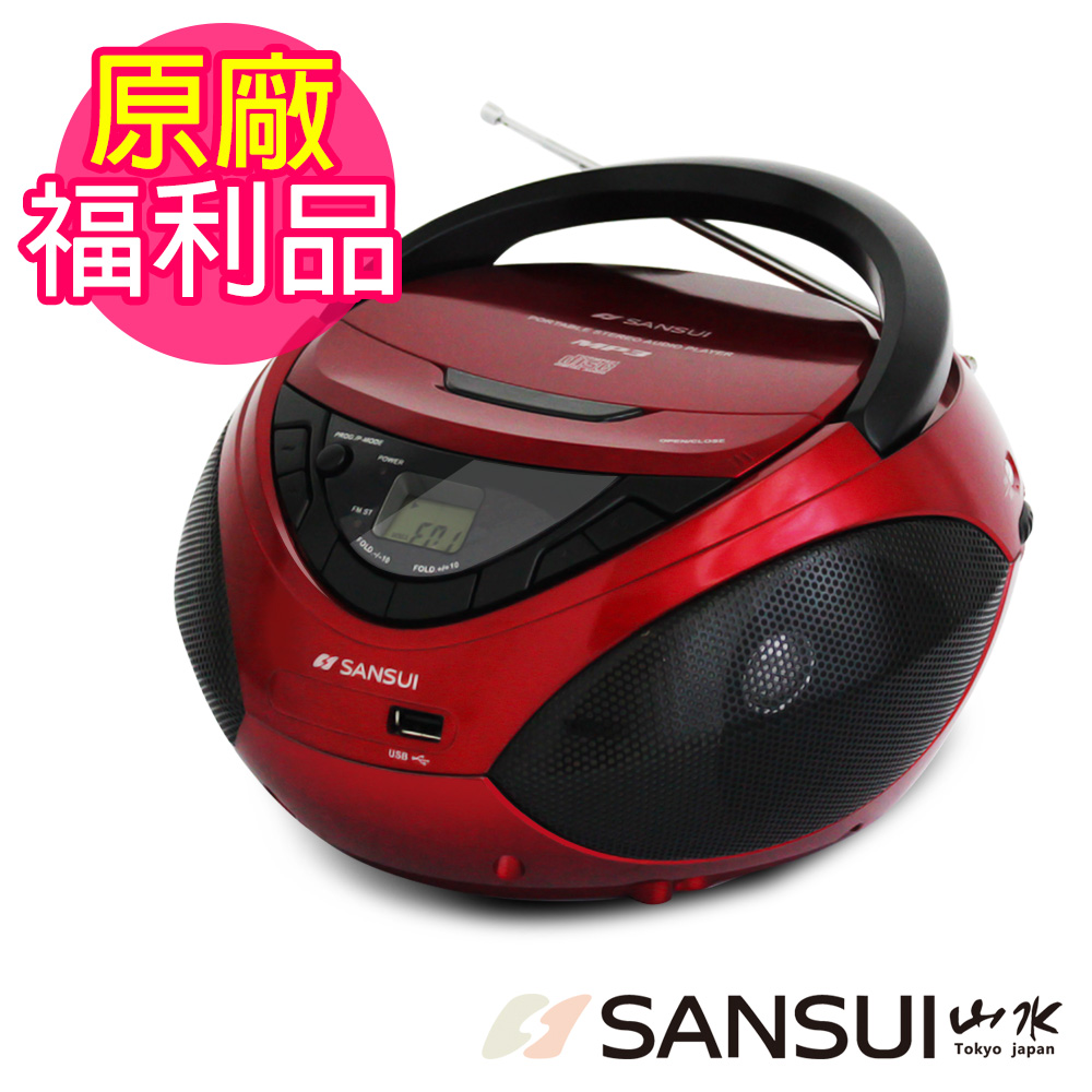 福利品SANSUI山水 廣播/USB/CD/MP3/AUX手提式音響(SB-87N)
