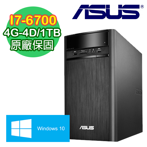 ASUS華碩 K31CD Intel I7-6700四核 4G-D4記憶體 WIN10電腦 (K31CD-0021A670UMT)