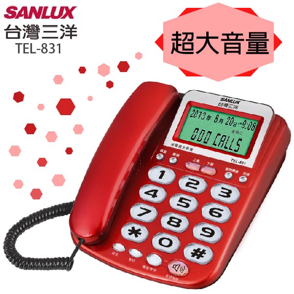 台灣三洋SANLUX超大來電鈴聲有線電話TEL-831紅色