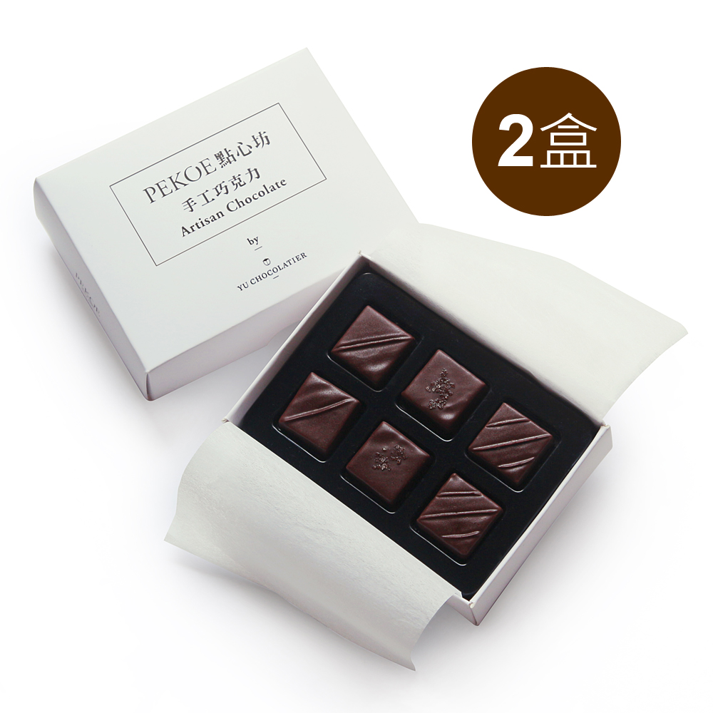 PEKOE點心坊—手工巧克力組合(共2盒)