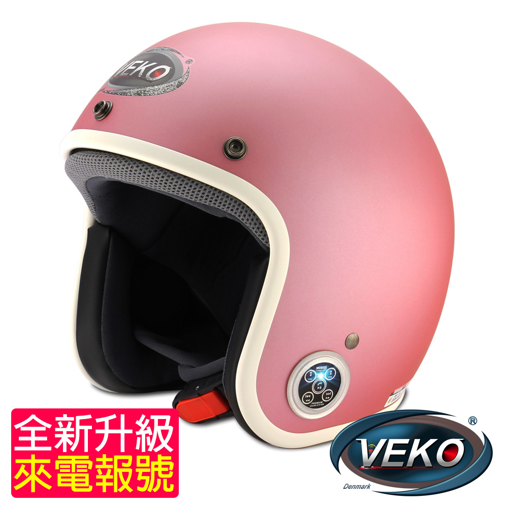 VEKO藍芽4.0升級版來電報號復古安全帽(BTS-DX1消光銀粉)