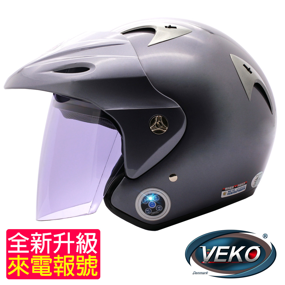 VEKO藍芽4.0升級版來電報號專利安全帽(BTS-NX1灰)