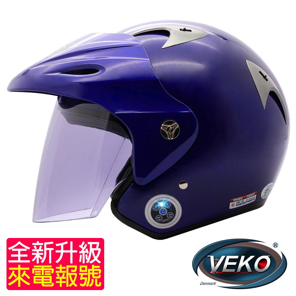 VEKO藍芽4.0升級版來電報號專利安全帽(BTS-NX1藍)
