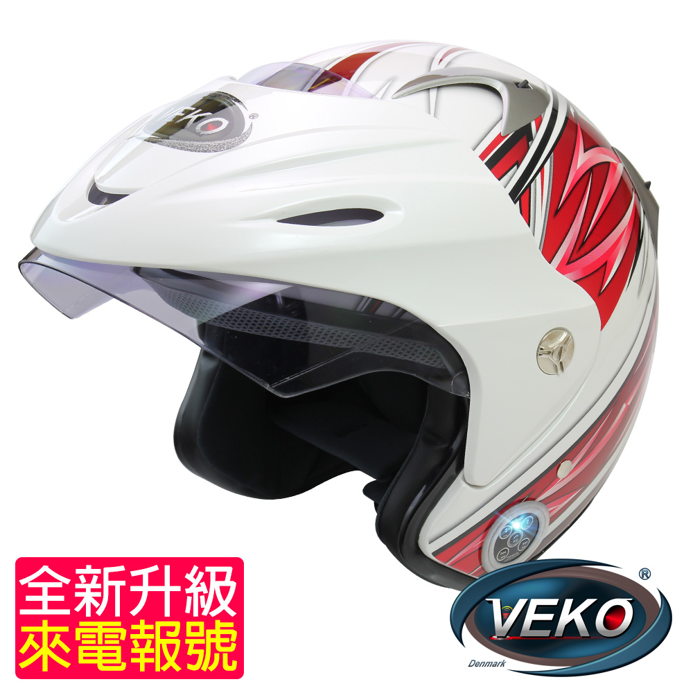 VEKO藍芽4.0升級版來電報號專利安全帽(BTS-NX2白紅)