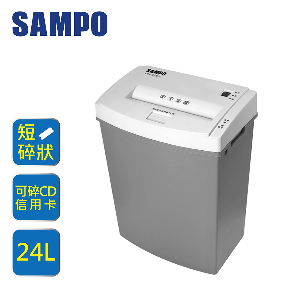 SAMPO 聲寶專業型短碎狀多功能碎紙機 CB-U13122SL