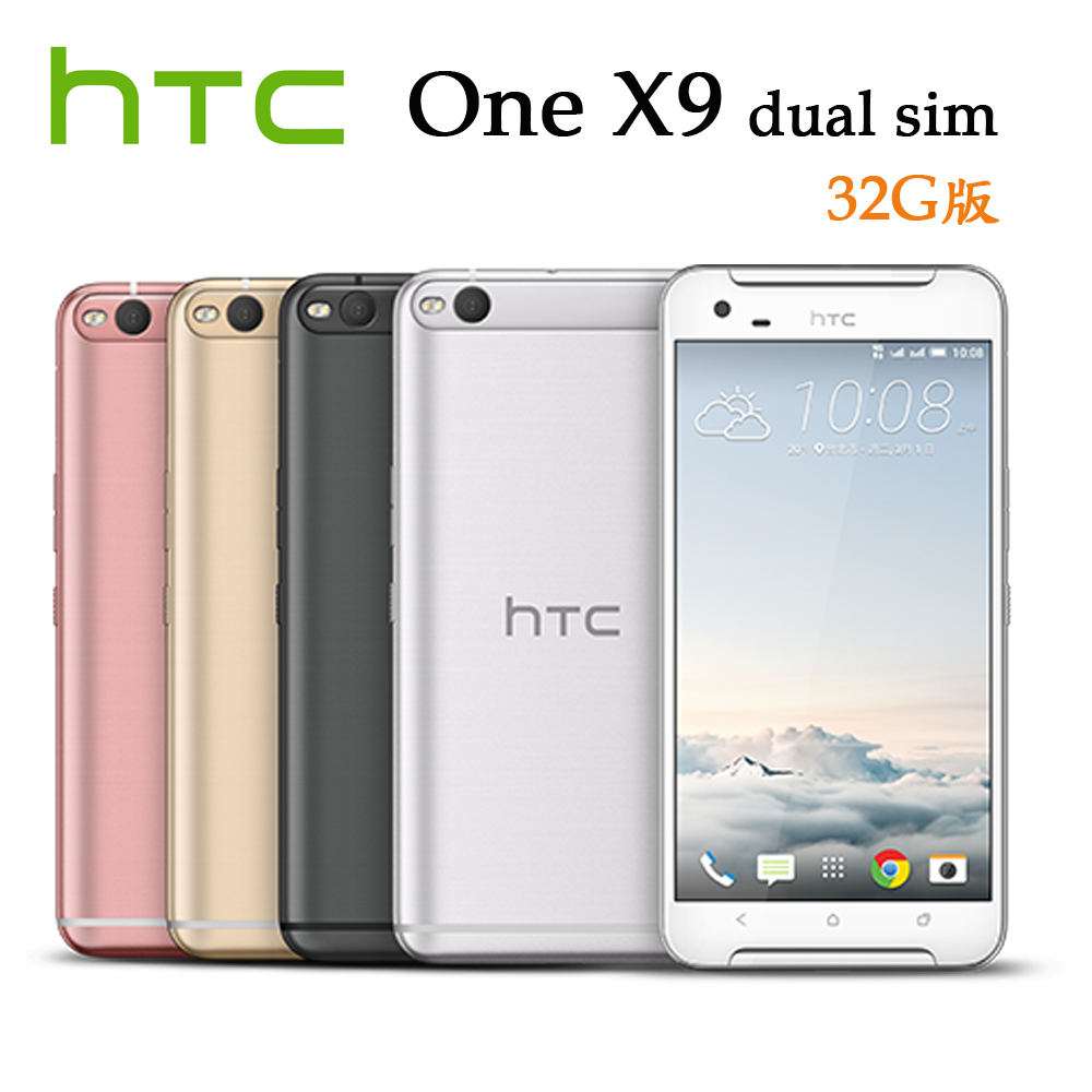 HTC One X9 dual sim 八核心5.5吋4G全頻雙卡機(3G/32G版)※送保貼※銀