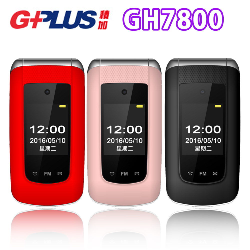 GPLUS GH7800 雙卡雙螢幕3G版摺疊老人機(全配)※內附二顆電池+保貼※黑
