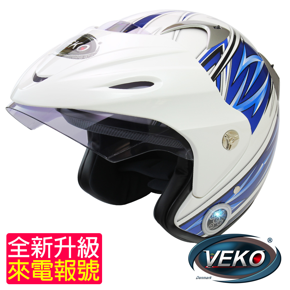 VEKO藍芽4.0升級版來電報號專利安全帽(BTS-NX4白藍)