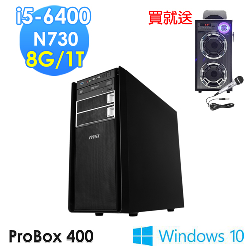 【msi微星】ProBox400-002TW i5-6400 N730 WIN10(英雄聯盟電競專用機)