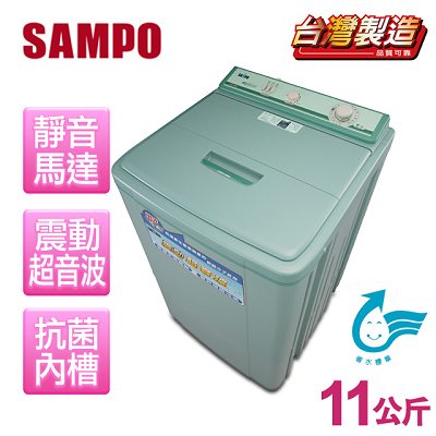 【聲寶SAMPO】11公斤超音波機械式單槽洗衣機／ES-116SV(T)