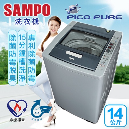 【聲寶SAMPO】14公斤PICO PURE單槽變頻洗衣機／ES-DD14P(G2)