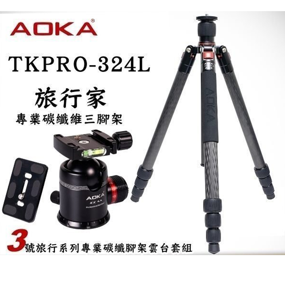 AOKA TKPRO-324L+KK44S頂級碳纖腳架套組(公司貨)