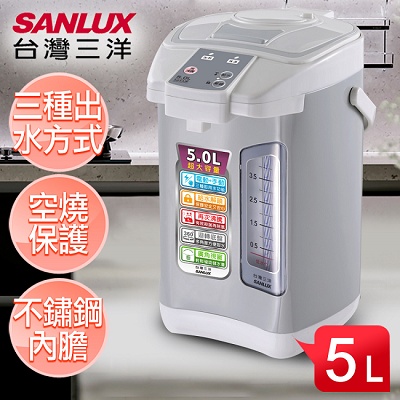 【SANLUX台灣三洋】5公升熱水瓶／SU-EA5K