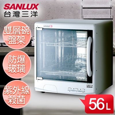 【SANLUX台灣三洋】56L雙層微電腦烘碗機／SSK-560S