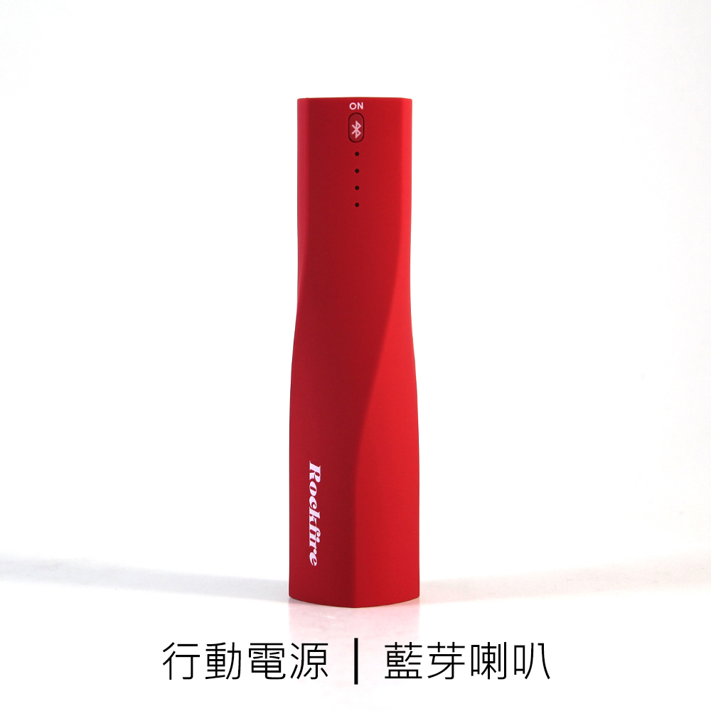 Rockfire 5000mAH行動電源+藍芽喇叭 (PB-405LOBA)紅色