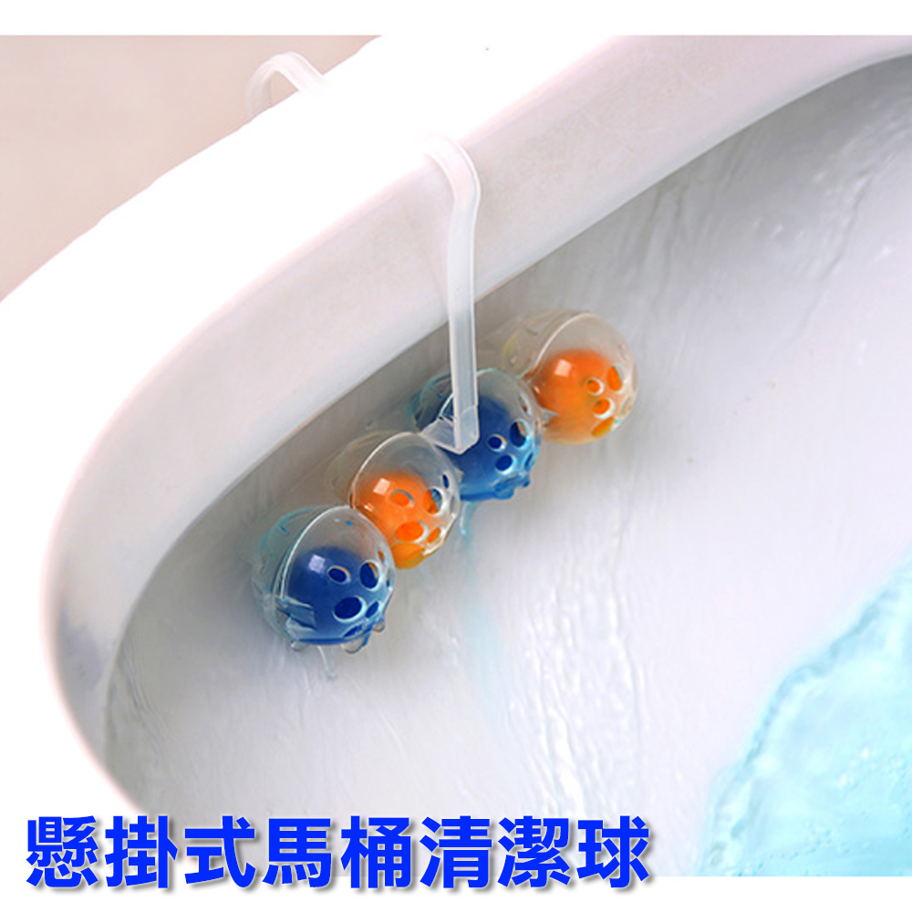 懸掛式馬桶清潔芳香球/4入(ZY-418)