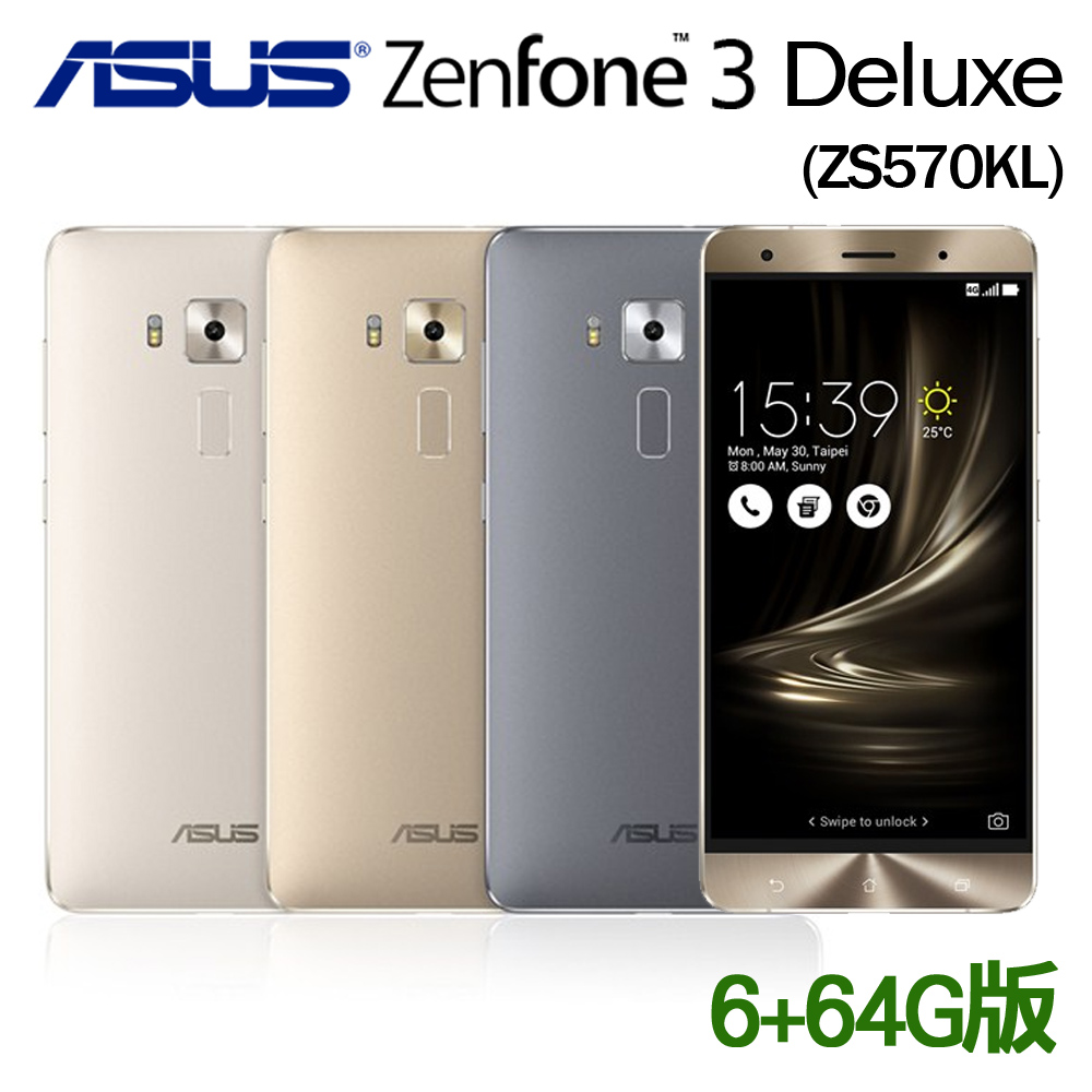ASUS ZenFone 3 Deluxe ZS570KL 5.7吋4G全頻雙卡機(6G/64G版)閃耀金