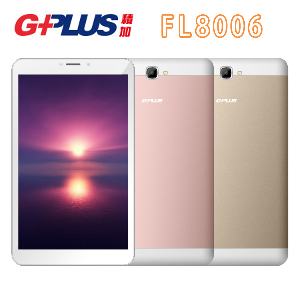 GPLUS  FL8006 四核心8吋4G LTE可通話手機平板(雙卡/8G版)※內附側掀皮套+保貼※玫瑰金