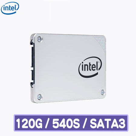 Intel 540s系列 120GB 2.5吋 7mm SATAⅢ固態硬碟