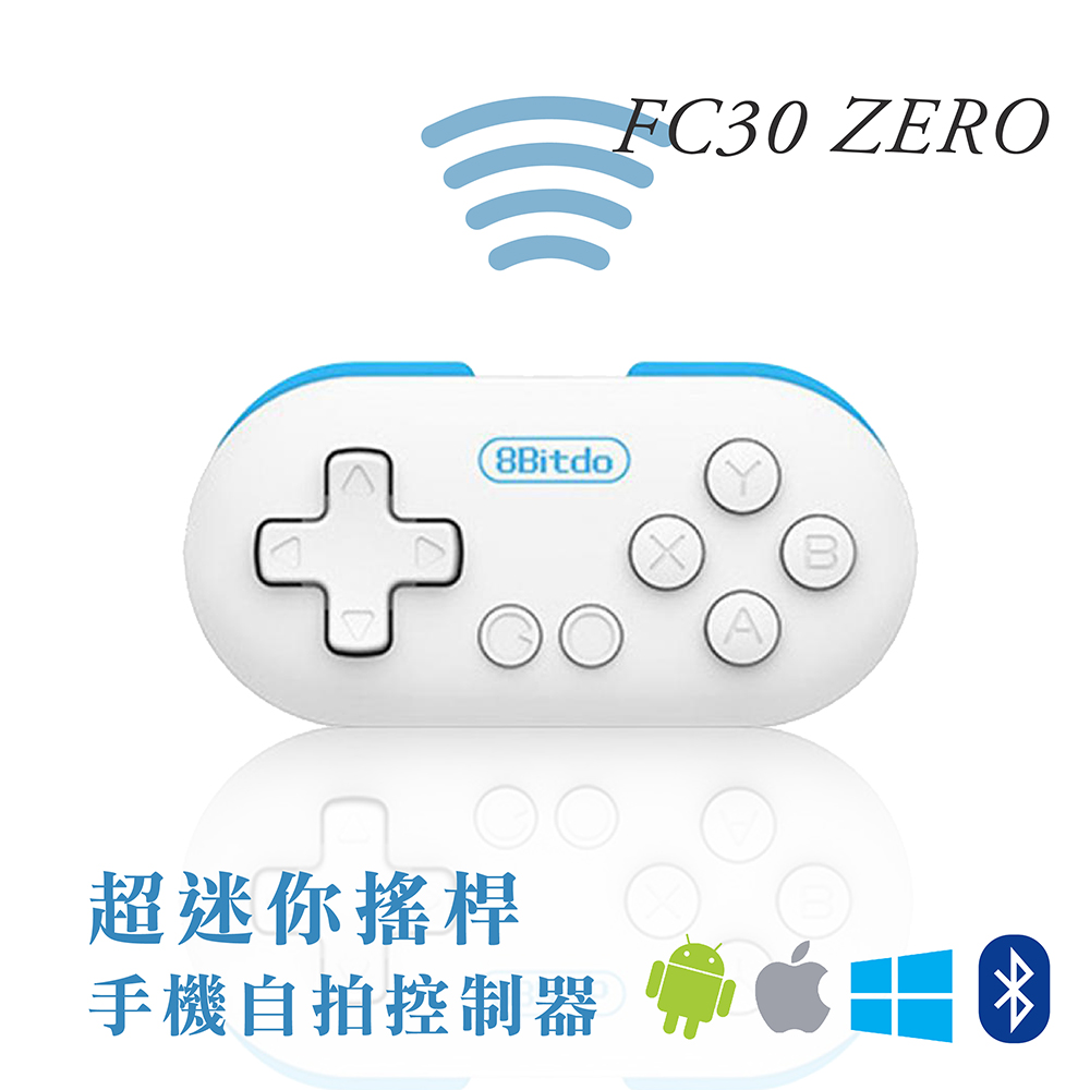 八位堂8Bitdo FC30 ZERO 超迷你藍芽搖桿 遊戲搖桿 手機自拍控制器 橘能國際公司貨
