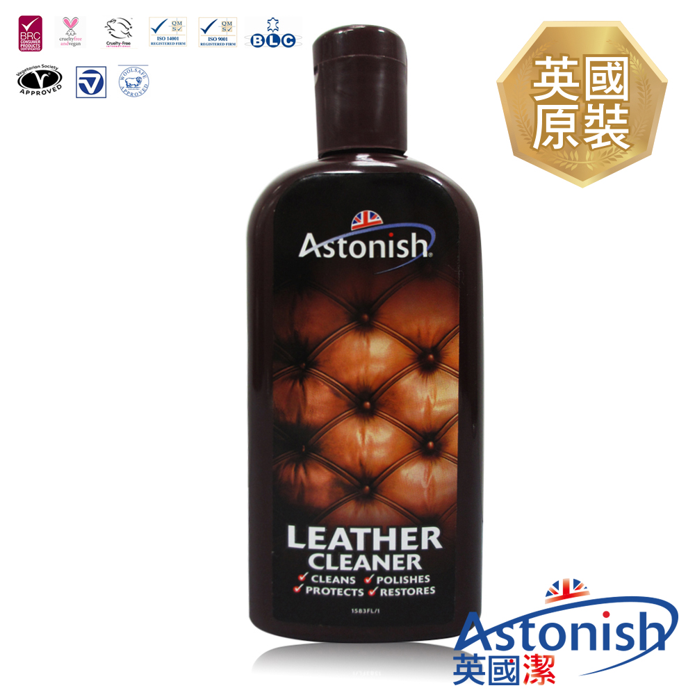 【Astonish英國潔】 速效皮革去污保養乳1瓶(235mlx1)