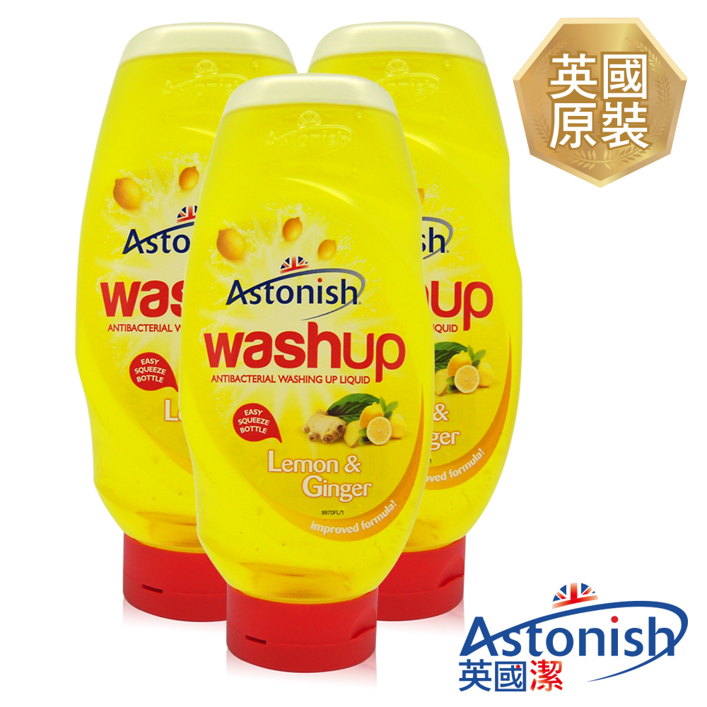 【Astonish英國潔】 檸檬生薑滋潤洗碗精3瓶(600mlx3)