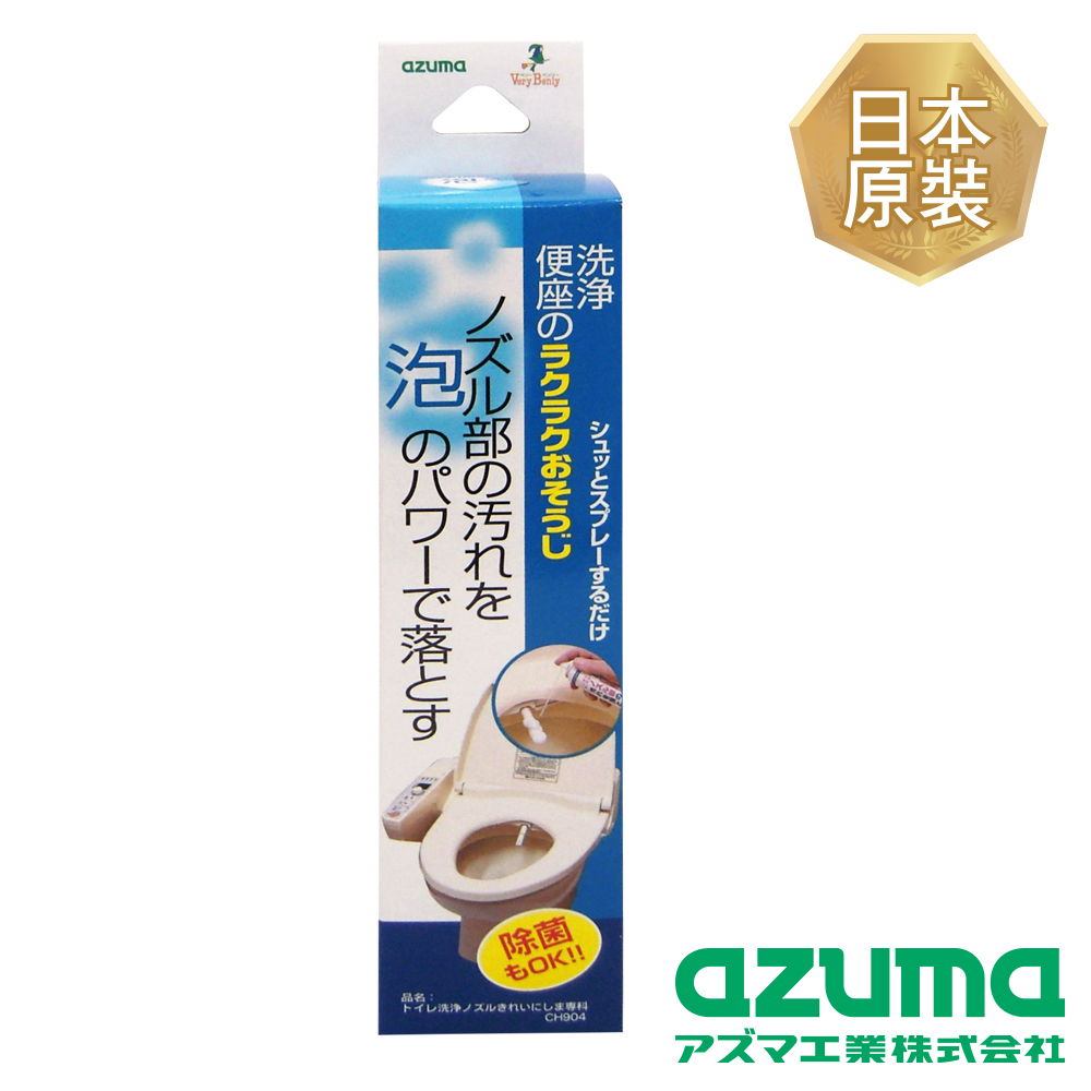 【日本AZUMA】 免治馬桶噴嘴清潔劑1瓶(120mlx1)