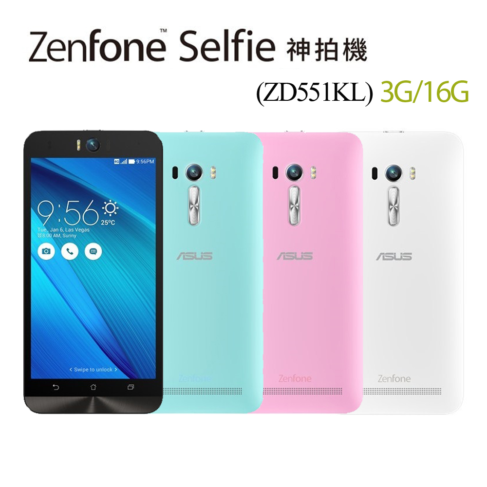 ASUS ZenFone Selfie (ZD551KL )5.5吋八核心4G LTE雙卡雙待神拍機(3G/16G版)※加贈手機保護套※藍