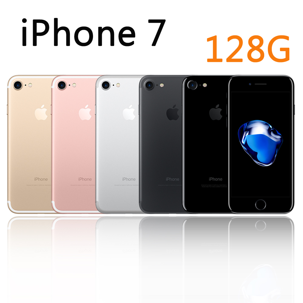 Apple iPhone 7 (128GB ) 4.7吋高階防水智慧機※送保貼+保護套※金
