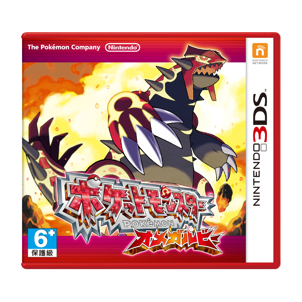 3DS 神奇寶貝  終極紅寶石 日文版