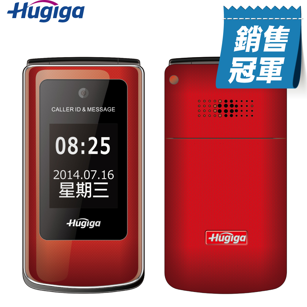 [鴻碁國際] Hugiga 3G折疊式長輩老人機適用孝親/銀髮族/老人手機HGW983(簡配)典雅紅