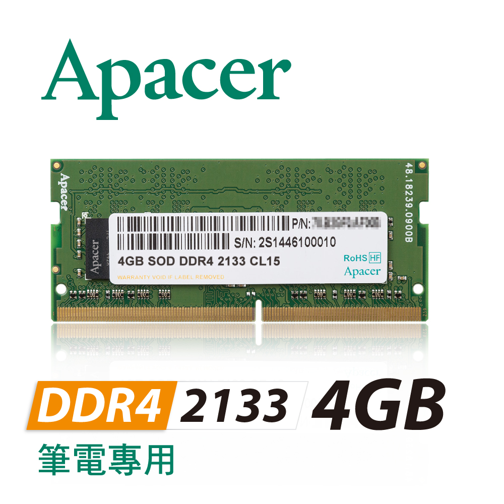 Apacer宇瞻科技 4GB DDR4 2133 筆電用記憶體