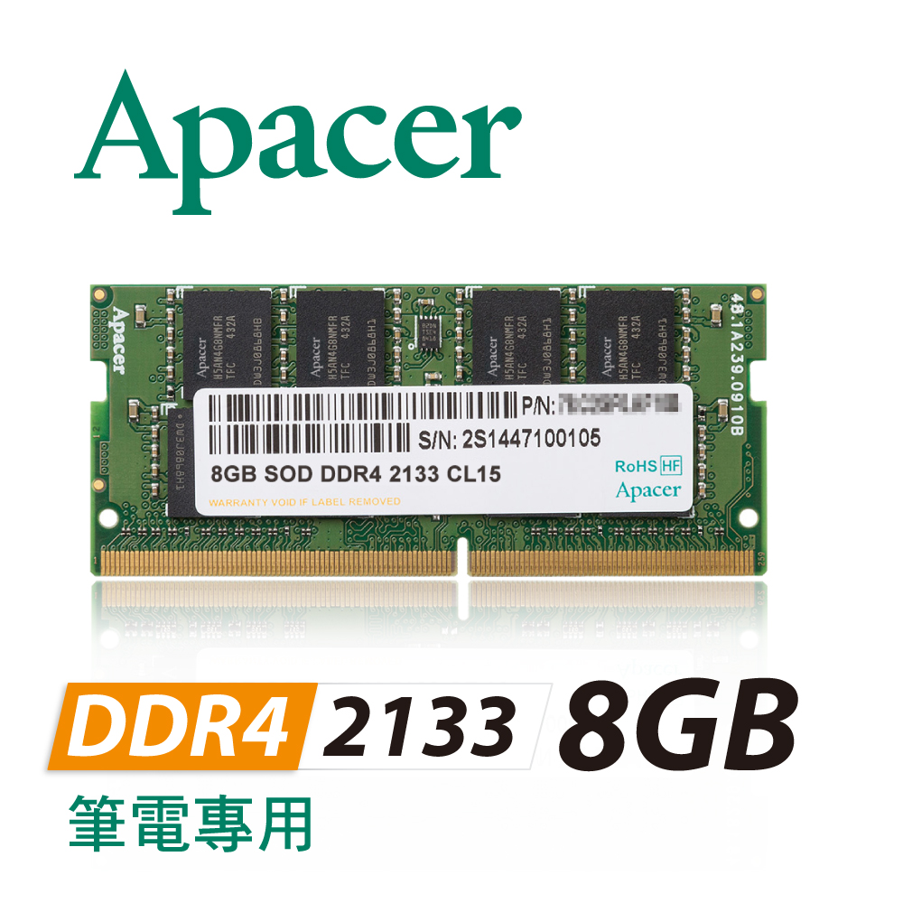 Apacer宇瞻科技 8GB DDR4 2133 筆電用記憶體