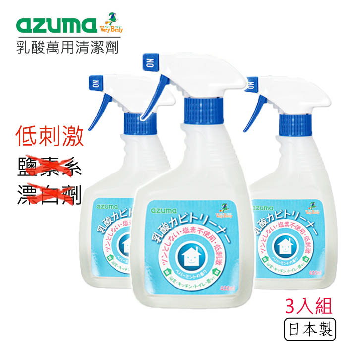 【日本AZUMA】天然乳酸清潔噴霧/家用泡沫清潔劑_400ml  超值三入組‧日本製