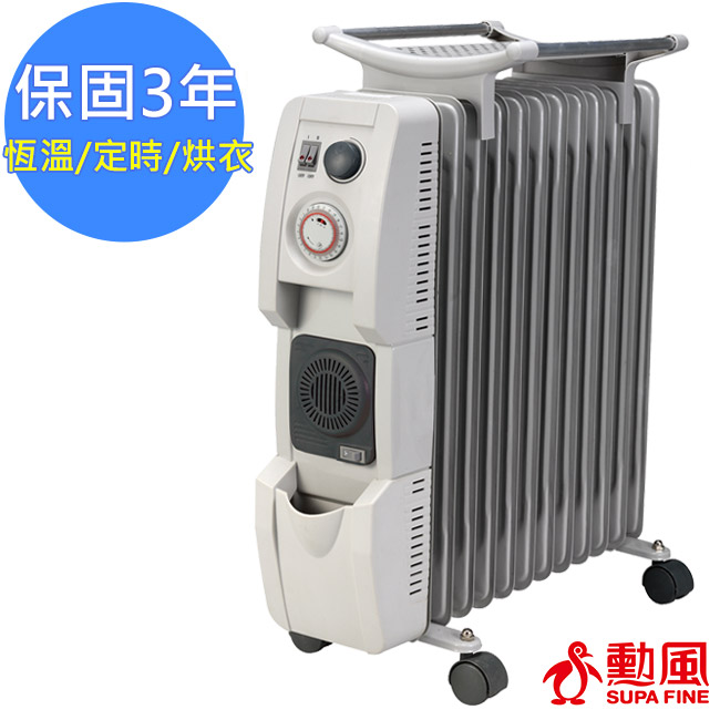【勳風】智能定時恆溫陶瓷葉片式電暖器12片型(HF-2112)附烘衣架