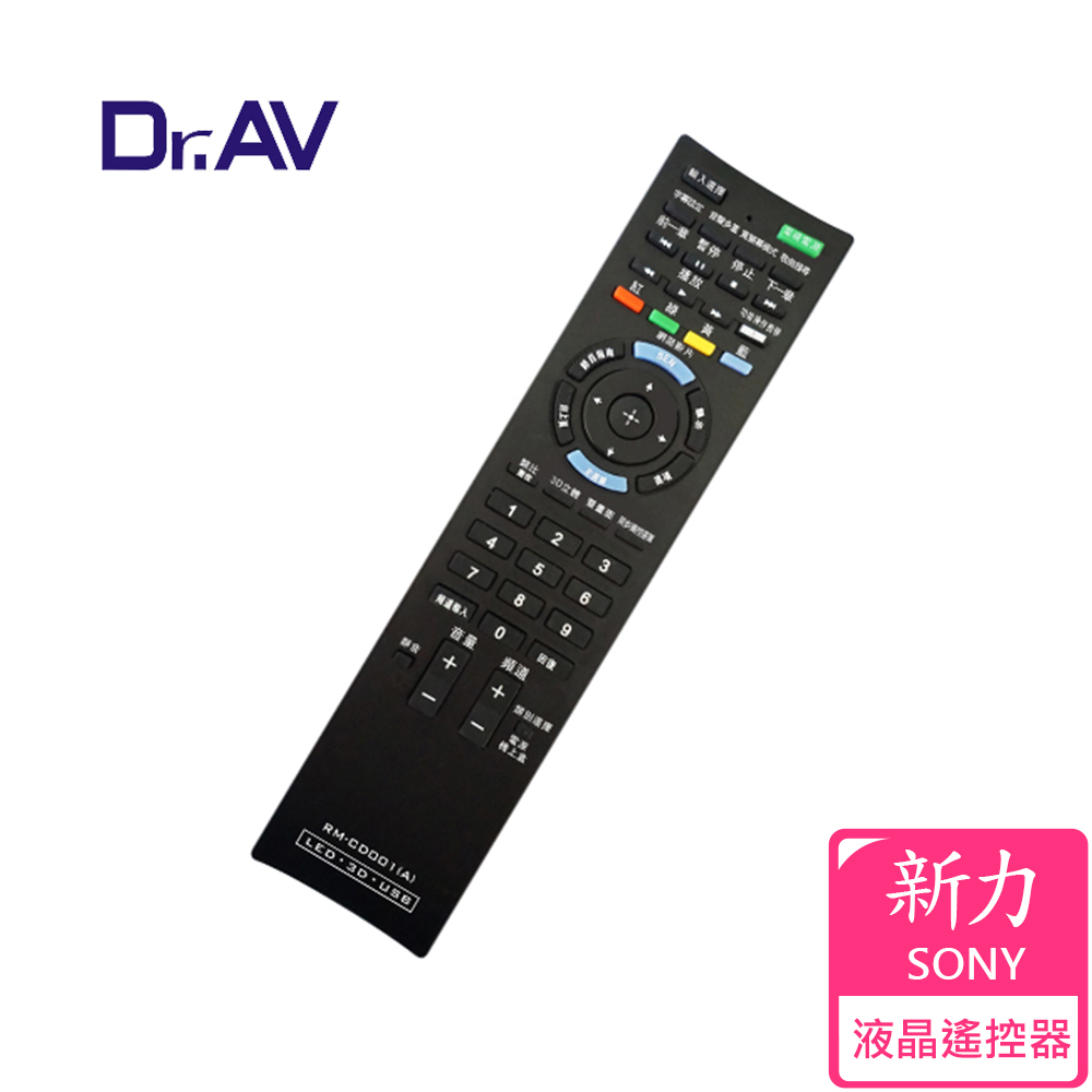 【Dr.AV】SONY 新力 LCD 液晶電視遙控器(TRM-CD001)