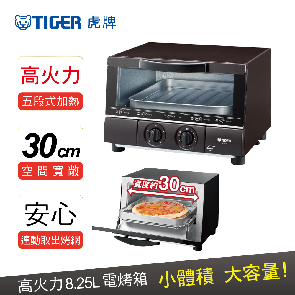 【TIGE 虎牌】 5段式溫控電烤箱(KAE-H13R)