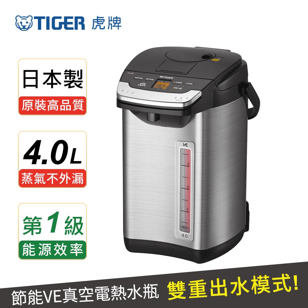 【TIGER虎牌】日本製 無蒸氣雙模式出水VE節能4.0L真空熱水瓶(PIG-A40R)黑色