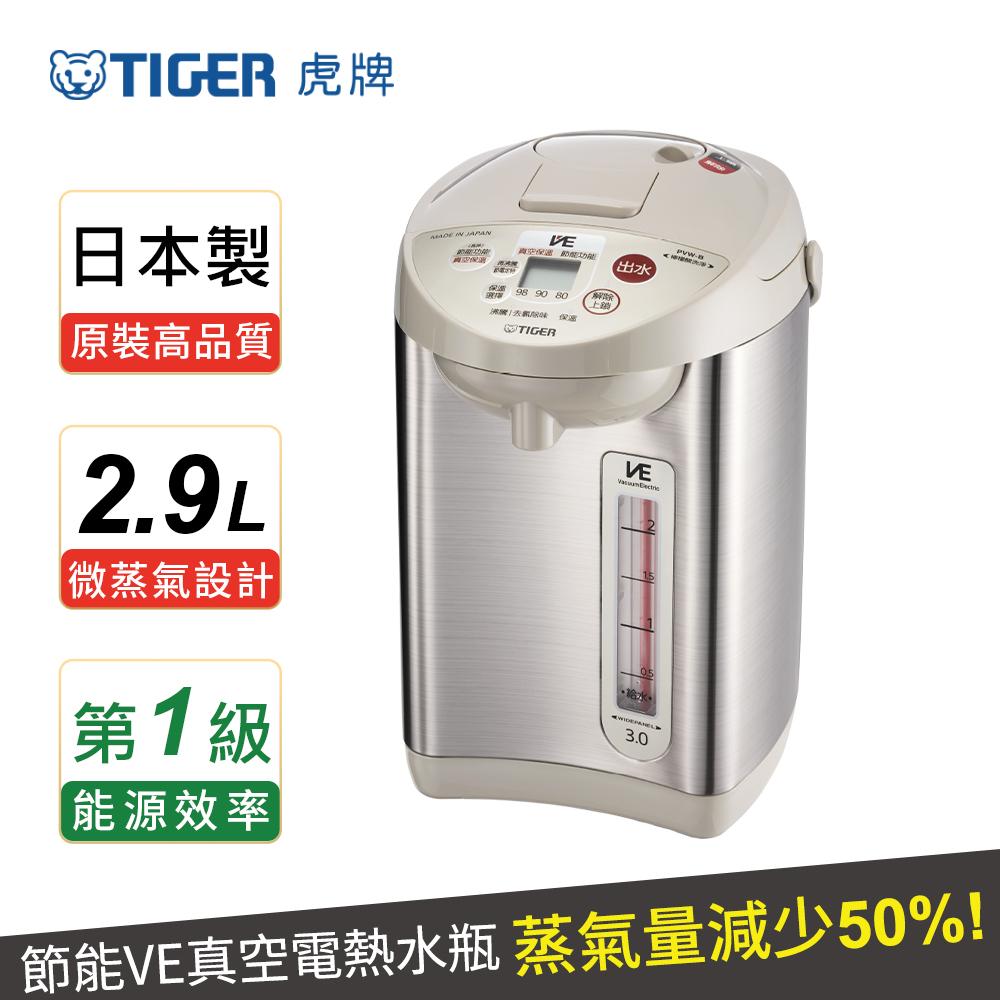  【TIGER虎牌】VE能省電2.91L熱水瓶(PVW-B30R )卡吉色