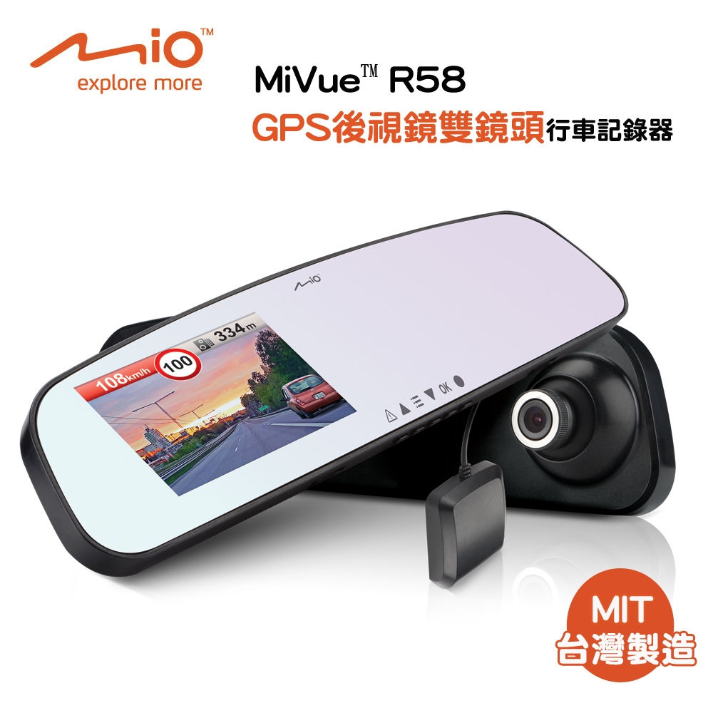 Mio MiVue™ R58後視鏡GPS雙鏡頭行車記錄器+32G卡+點煙器+螢幕擦拭布+多功能束口保護袋+手機矽膠立架黑色