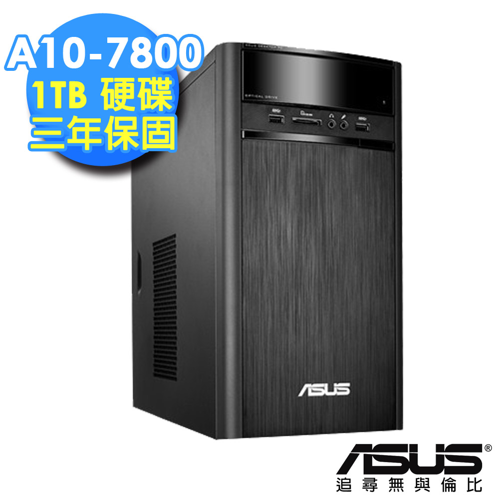 【ASUS】K31BF《勇者無懼》桌上型電腦《A10-7800/4G/1TB/無系統》 (0031A780UMD)